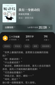 好看系统小说排行榜前十名 推荐五本百看不腻的系统流爽文