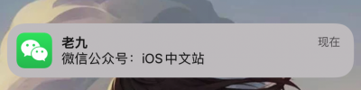 苹果手机来微信不提示也不响了怎么办 这样操作就可以解决