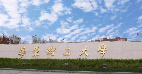 华东交通大学是几本