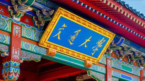 华东交通大学是几本