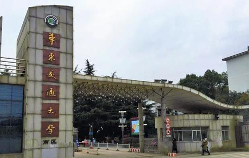 华东交通大学是几本
