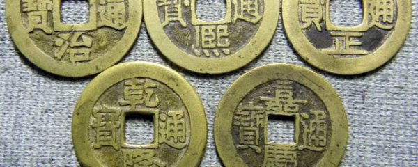 五帝钱适合什么生肖人