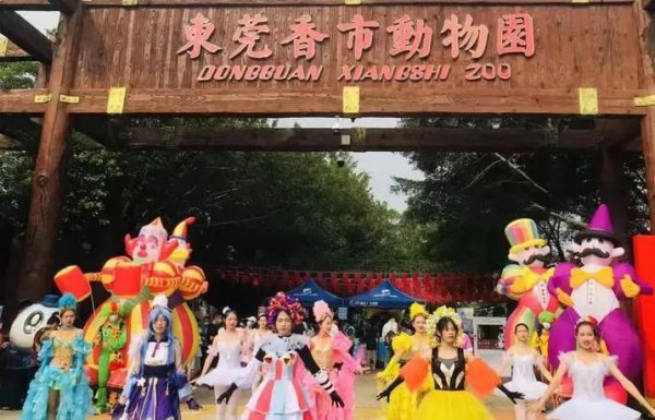 东莞有什么好玩的地方