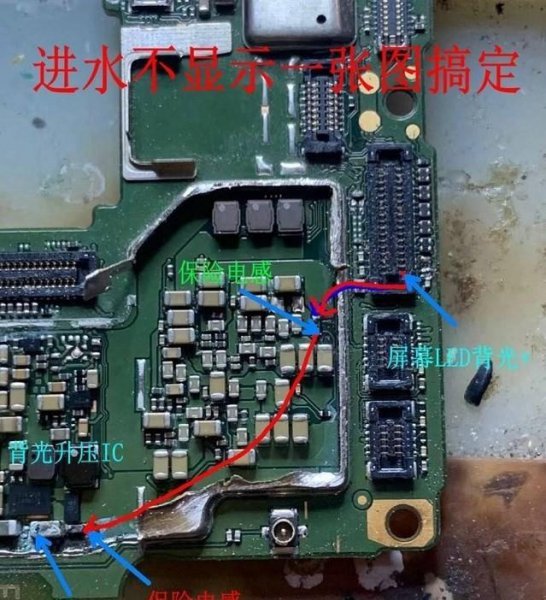 手机进水了屏幕出现竖条纹