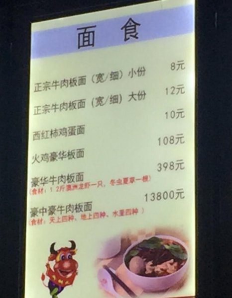 安徽板面哪个地方最正宗有名