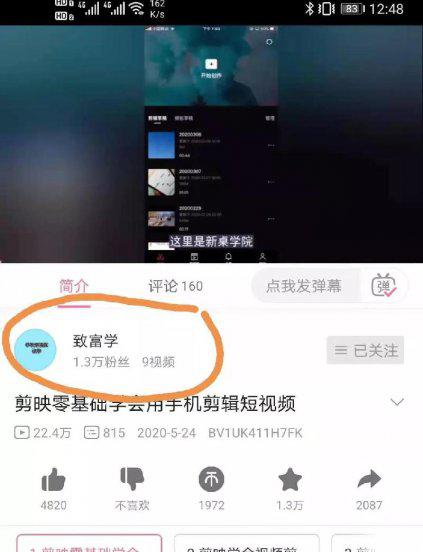新手怎么学剪辑视频
