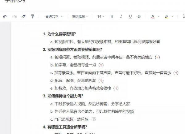 新手怎么学剪辑视频