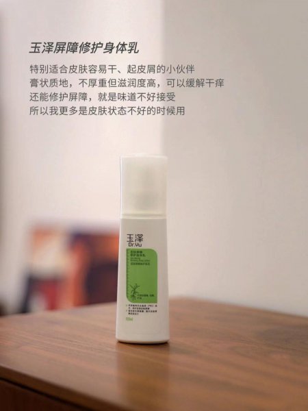 国内女士身体乳10大排行榜