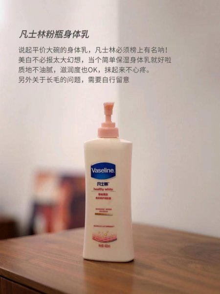 国内女士身体乳10大排行榜