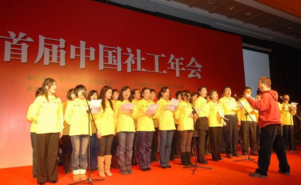 社工是什么工作