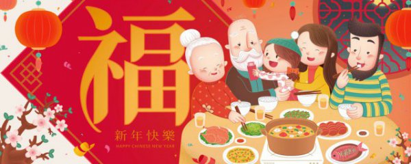 除夕吃年夜饭还是春节