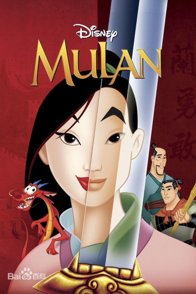 10部必看的迪士尼动画电影