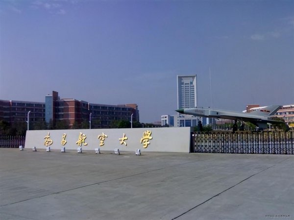 航空航天大学排名
