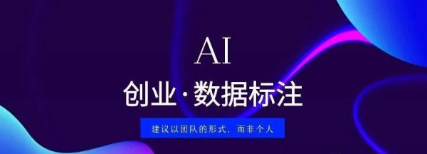 数据标注是做什么的工作