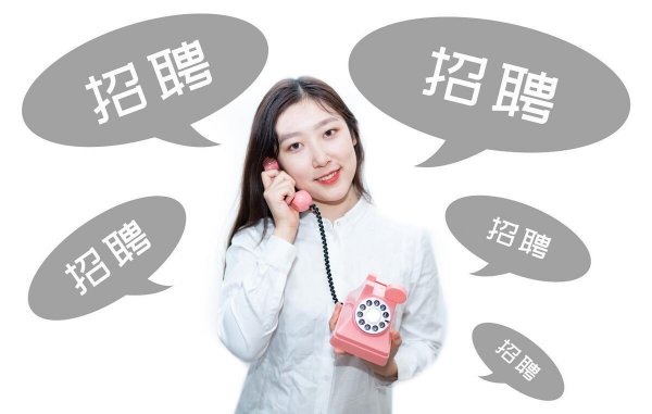 去找工作必须问清楚的几个点