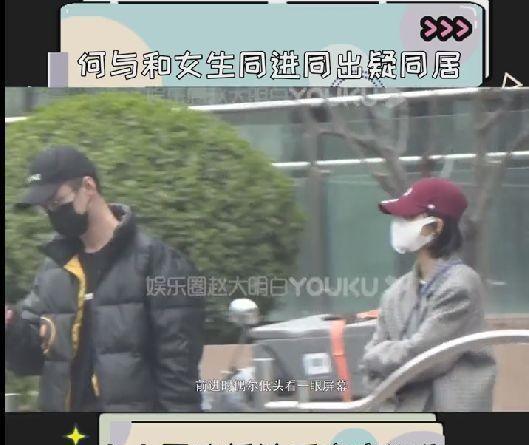 何与的女朋友是谁