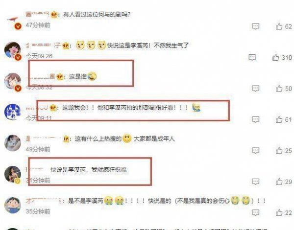 何与的女朋友是谁