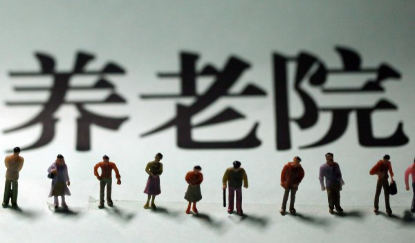 敬老院的收费标准一般是多少