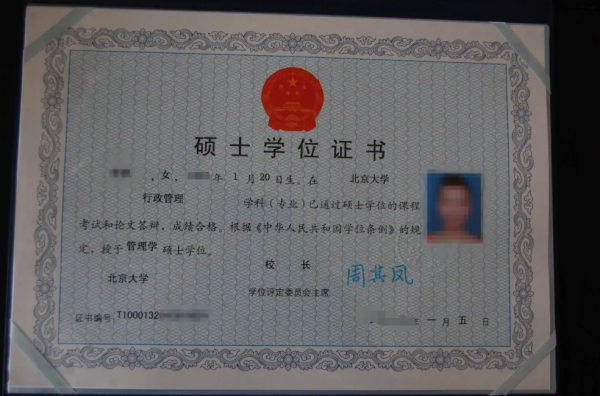 学硕和专硕哪一个含金量更高