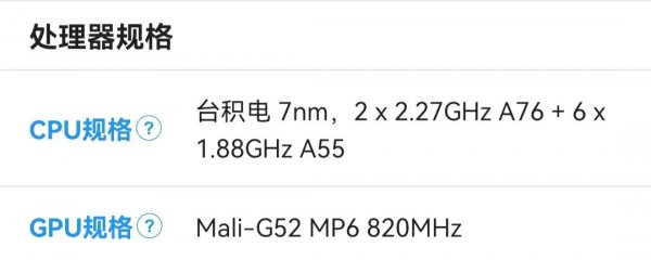 麒麟810什么水平