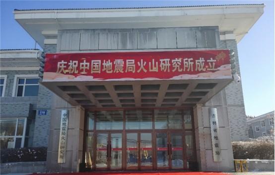 长白山是活火山吗