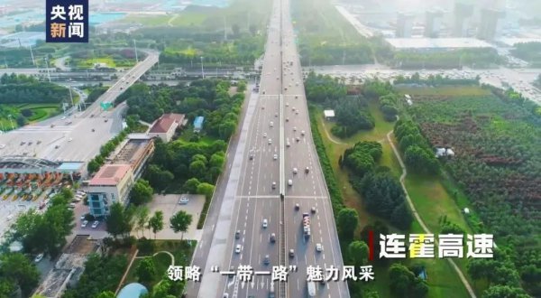 中国最长的高速公路