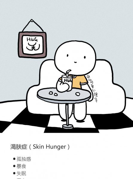 总是想抱抱是缺爱吗