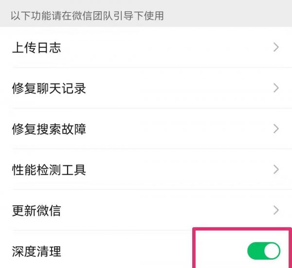 微信怎么清理内存空间