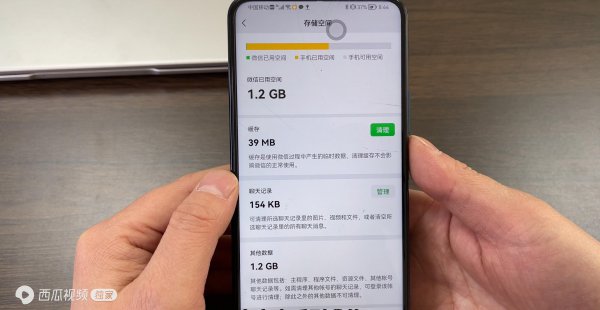 微信怎么清理内存空间