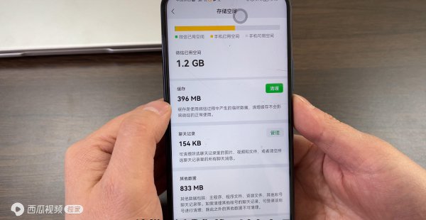 微信怎么清理内存空间