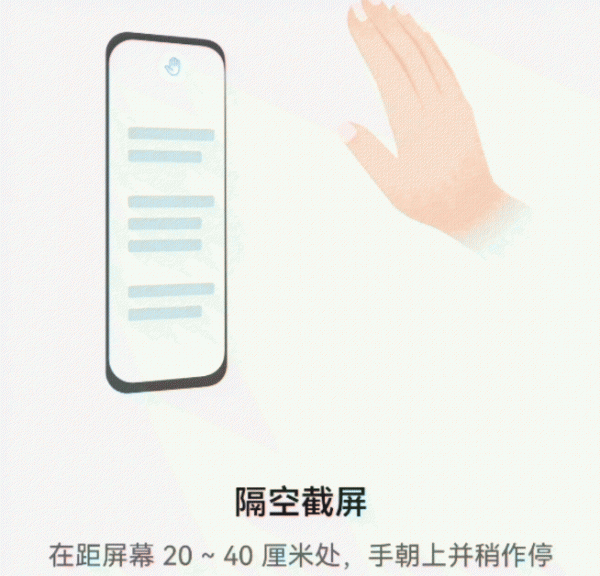 华为手机怎样截屏最简单