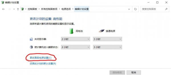 电脑总是两三分钟自动休眠