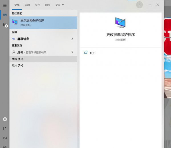电脑总是两三分钟自动休眠