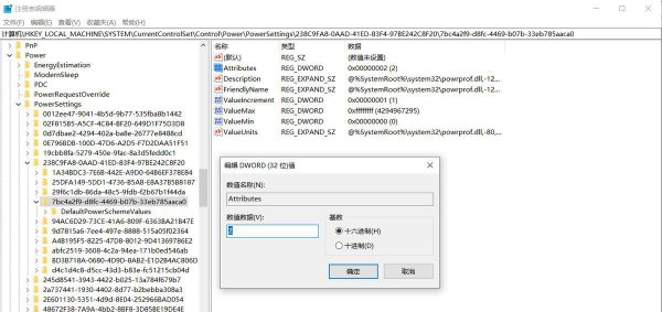 电脑总是两三分钟自动休眠