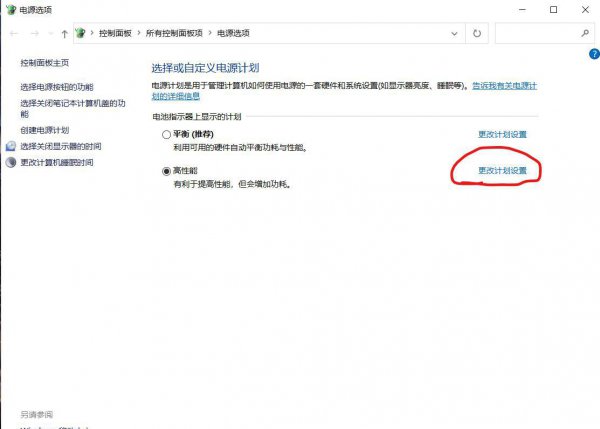 电脑总是两三分钟自动休眠