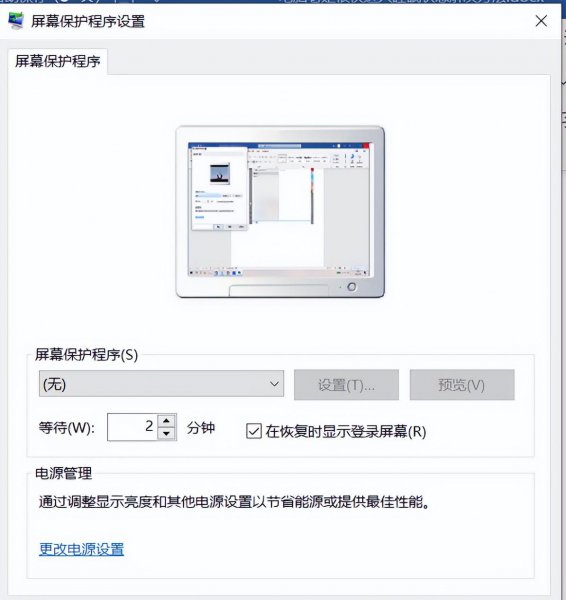 电脑总是两三分钟自动休眠
