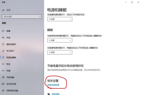 电脑总是两三分钟自动休眠
