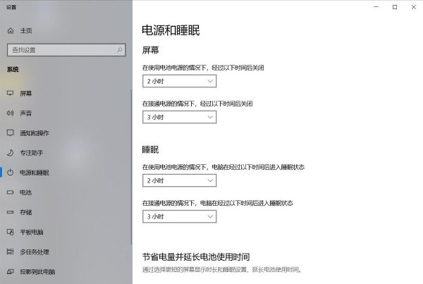 电脑总是两三分钟自动休眠