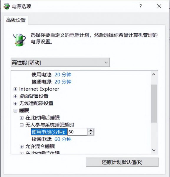 电脑总是两三分钟自动休眠