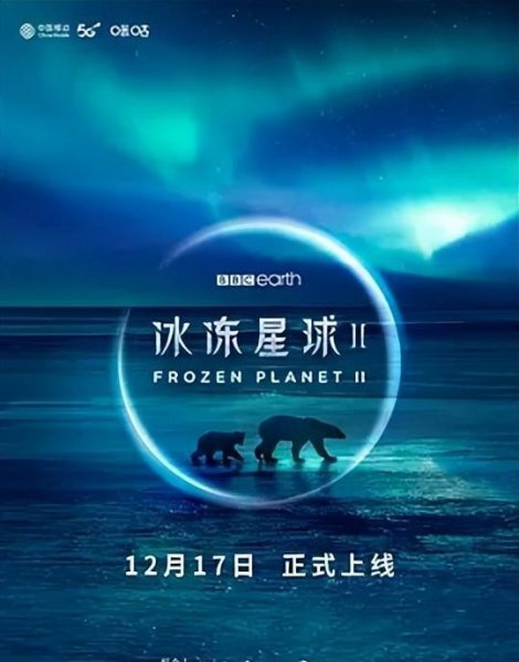 10部必看的bbc神级纪录片