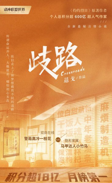 小说排行榜2023前十名完结