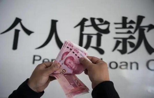 网贷还完征信多久恢复