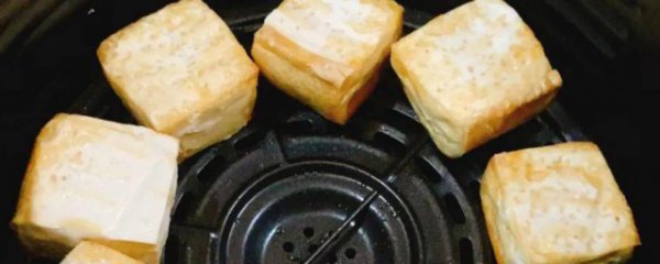 空气炸锅烤豆腐多长时间