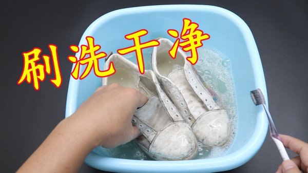 最有效的洗白鞋方法