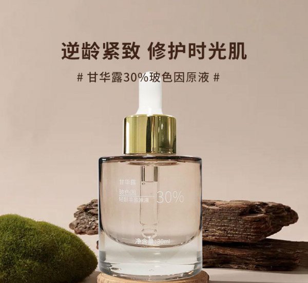 含玻色因的护肤品有哪些