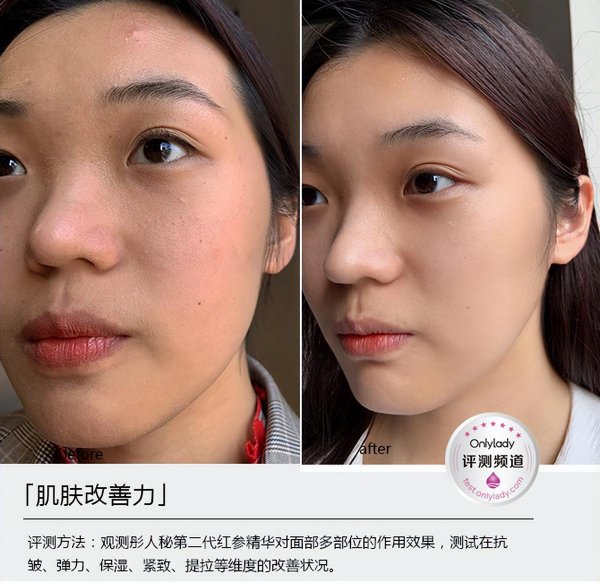 彤人秘红参精华怎么样