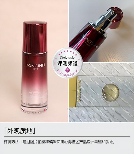 彤人秘红参精华怎么样