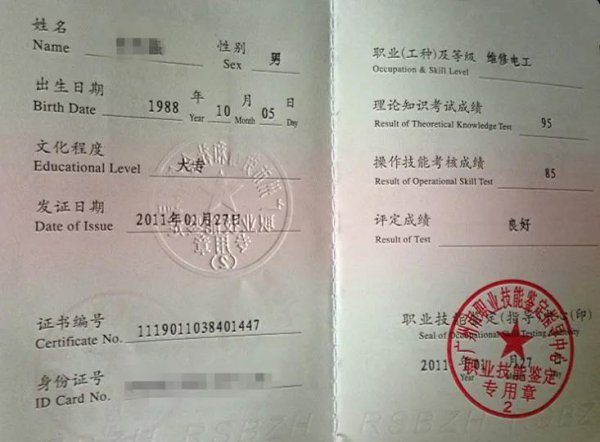 应用电子技术就业方向及前景