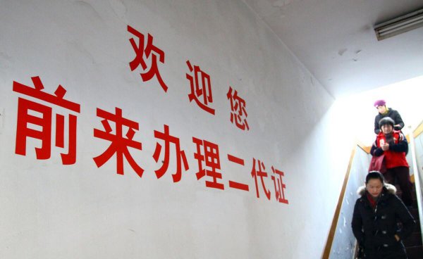 身份证还有10天过期怎么办