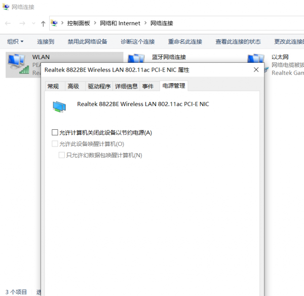 win10默认网关不可用怎么解决
